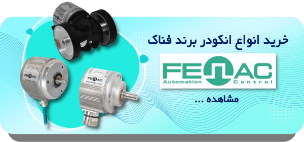 برند فناک
