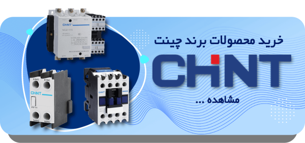 برند چینت